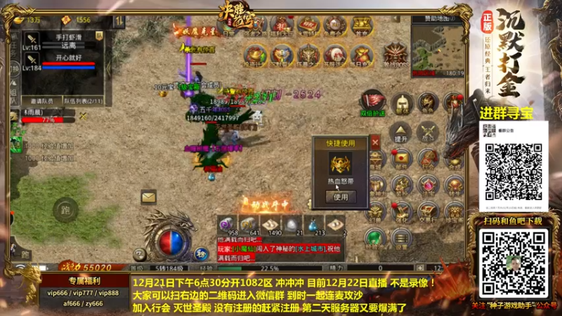 【2021-12-22 12点场】重庆辉輝：1082区 冲冲冲!!