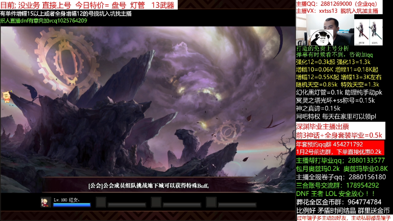【DNF】今日不服的精彩时刻 20211222 00点场