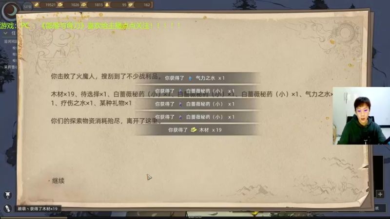 【2021-12-22 18点场】赖萌丶：技术差·瘾还大:部落与弯刀