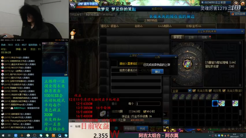 【 2021-12-21 05点场】灵魂厉害1279：唉，偷懒了来补点时长吧