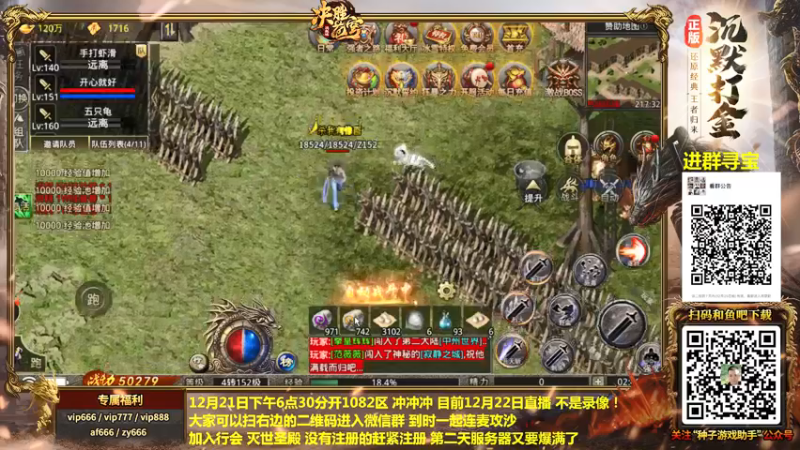 【2021-12-22 02点场】重庆辉輝：1082区 冲冲冲!!