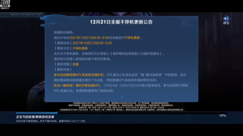 【2021-12-21 22点场】张公子的钓鱼台：第148天直播