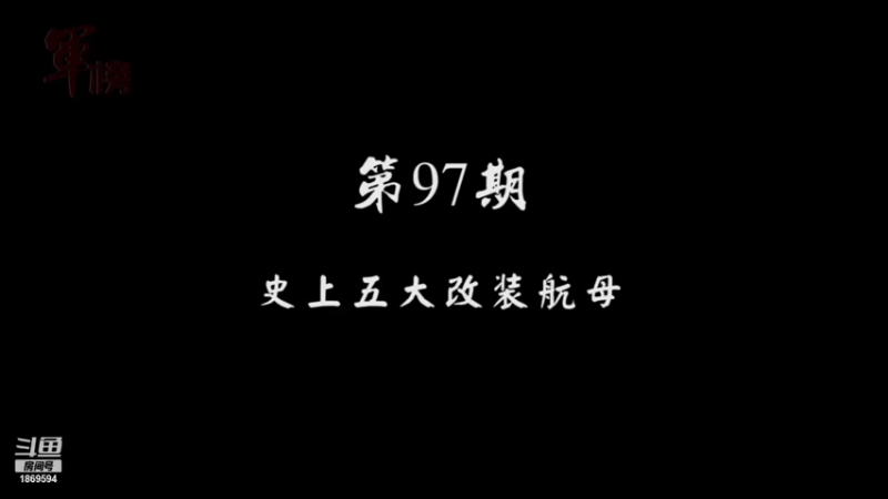 【2021-12-22 21点场】军榜Top：什么联合国军，十七个堂口又不是没锤过！