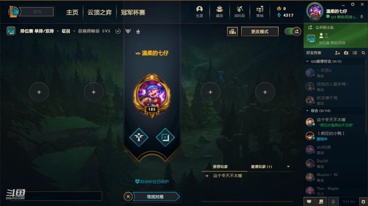 【英雄联盟】12.22直播录像