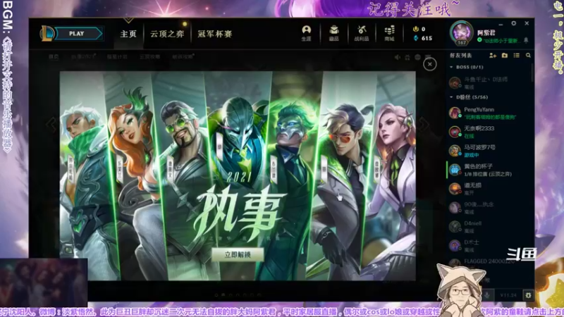【2021-12-22 19点场】yuhujane：普通的阿紫君 叁186期