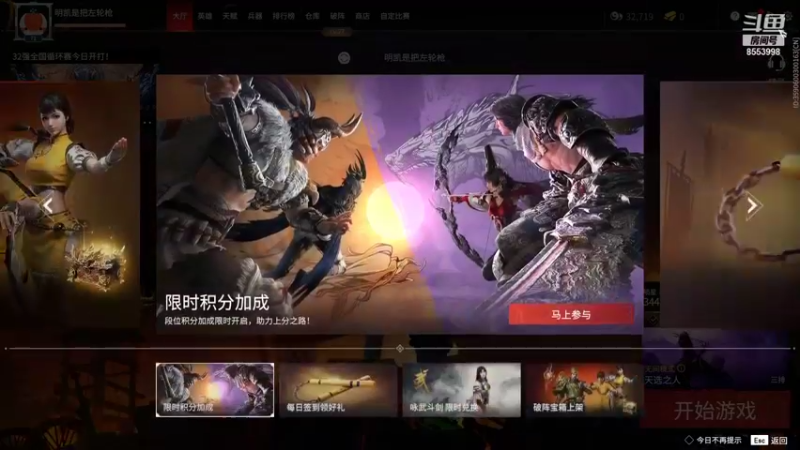 【2021-12-19 17点场】名字好小：全能乱杀模式CCC 东北小田田