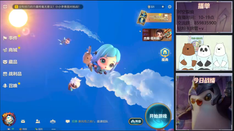 【2021-12-21 10点场】熊酱c：铲你大腿！