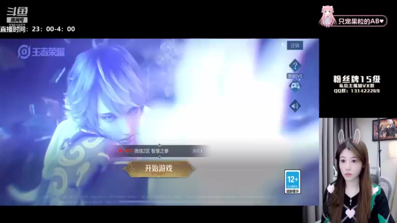 【2021-12-18 22点场】AQ丶果粒：♥粒:野区鬼见愁♥