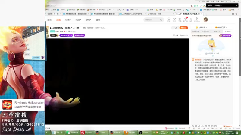 【2021-12-19 22点场】三秒丶撸撸：11平台OMG：到点了，开吹！