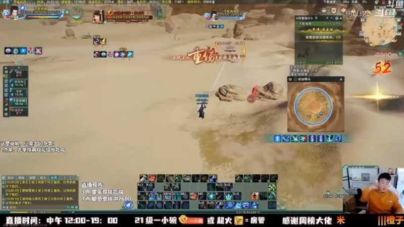 剑网3_As童话话话 (21)
