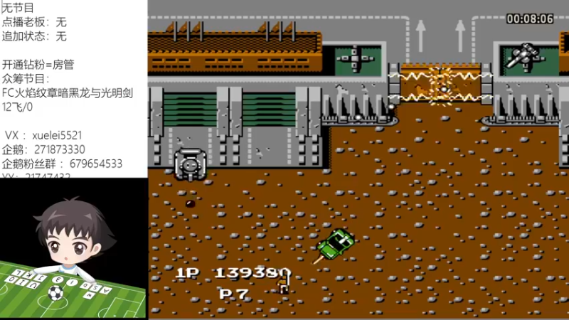 【2021-12-21 22点场】吾王爱德千秋万世：此人游戏天赋逆天 所有怀旧游戏通关