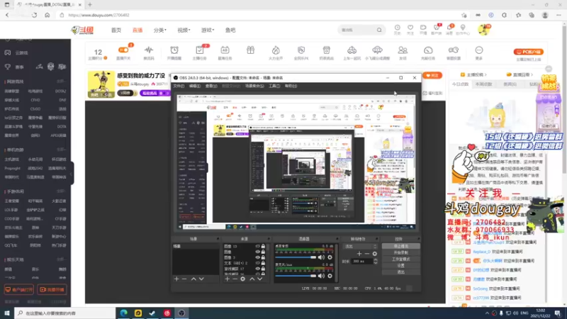 【2021-12-22 12点场】斗鸡dougay：感受到我的威力了没