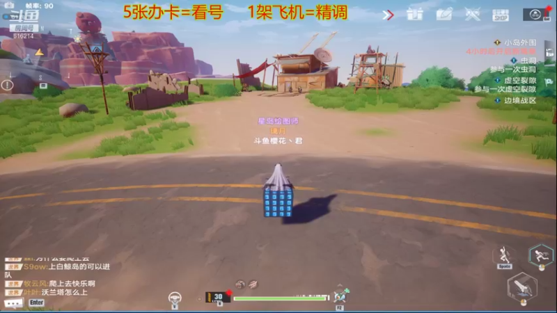 【2021-12-20 01点场】樱花丶君：帮看号，调号，跑图