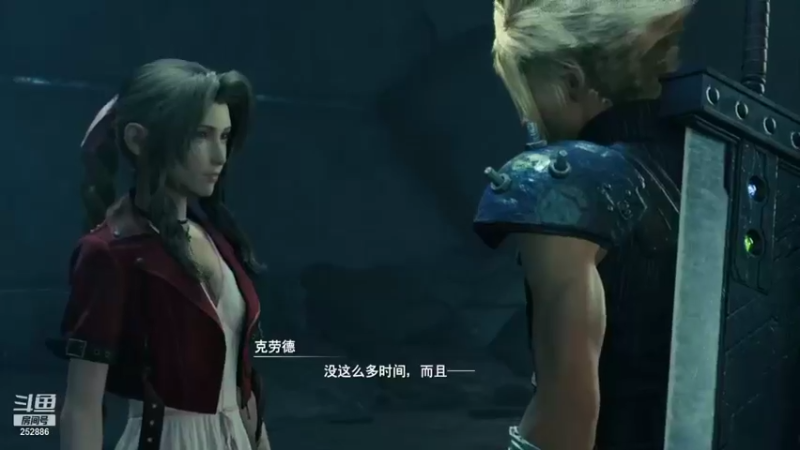 【2021-12-20 21点场】炽天飞飞11：FF7重制 。。