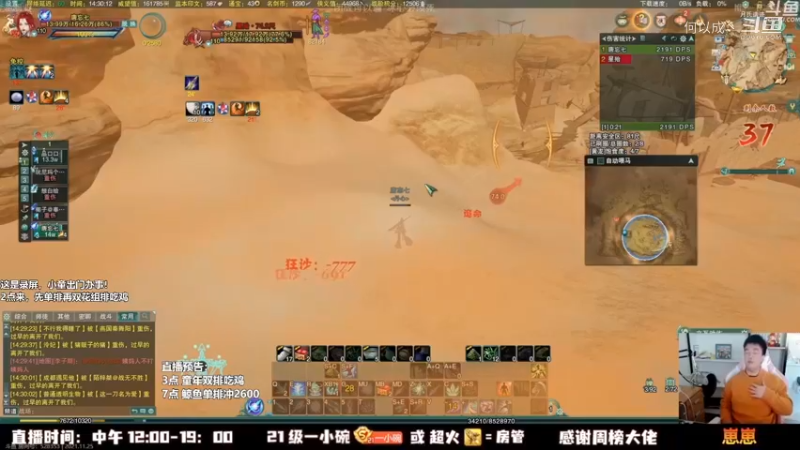 剑网3_As童话话话 (8)