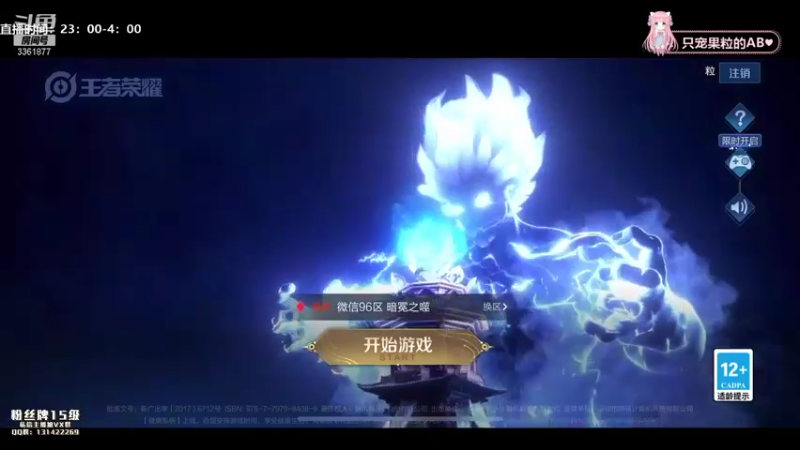 【2021-12-19 22点场】AQ丶果粒：♥粒:野区鬼见愁♥