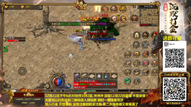 【2021-12-22 06点场】重庆辉輝：1082区 冲冲冲!!