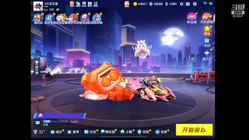 【2021-12-22 17点场】RJ天王星：8点尖峰表演赛送电池