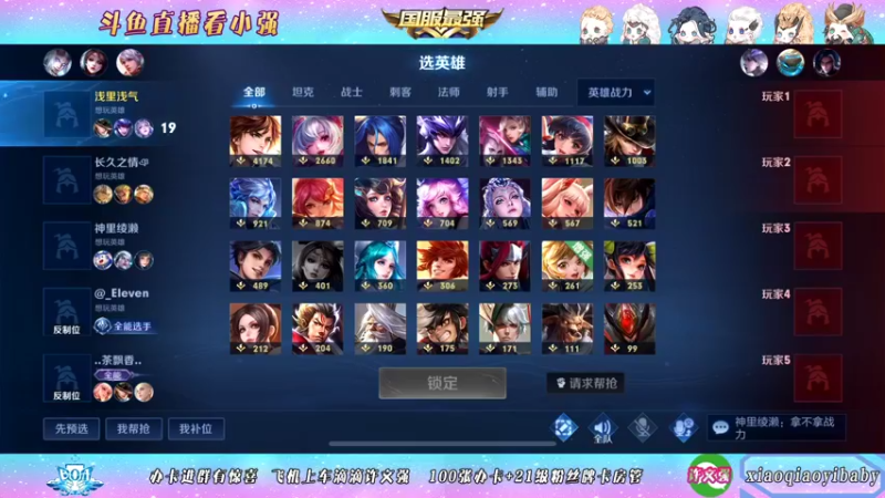 【2021-12-22 07点场】BOA小强：欢迎来到对抗路ddd