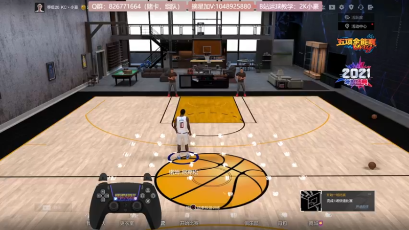 【2021-12-21 21点场】KC丶小豪：小豪：Shooter King