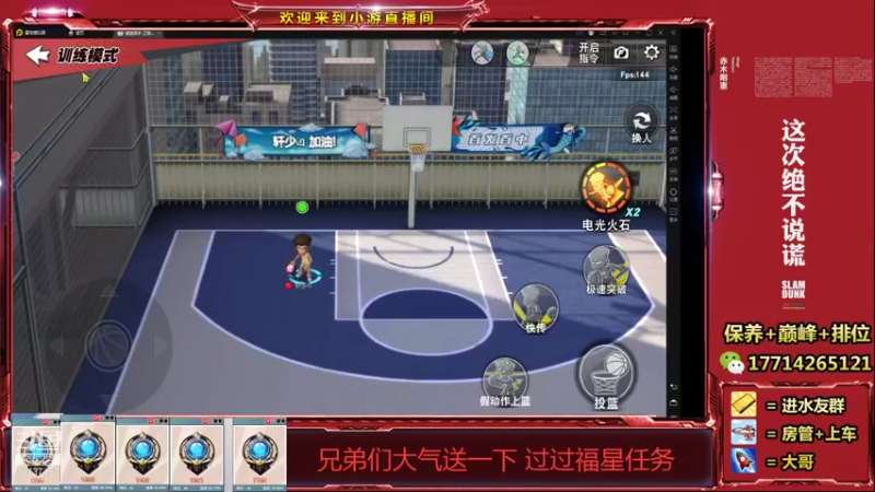【2021-12-19 19点场】小游桑：这打球多是一件美事阿~