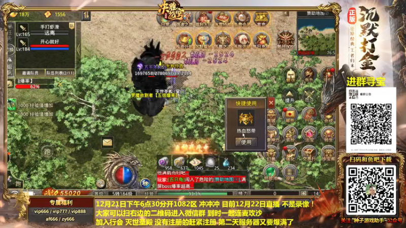 【2021-12-22 14点场】重庆辉輝：1082区 冲冲冲!!