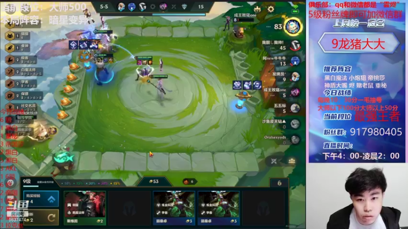 【2021-12-22 01点场】Xs雲烬：大师宗师局阵容随你点