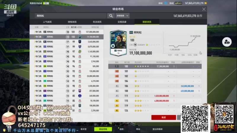 【2021-12-21 23点场】CCLIVE：CC：BTB罗ICON上金