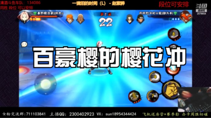 百豪樱的樱花冲樱花落，觉醒状态一开伤害是真恐怖！