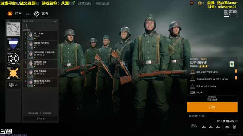 【2021-12-22 14点场】主播秋山澪丶：新游试玩：从军Enlisted