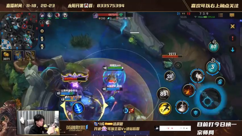 【2021-12-21 13点场】太阳Xsun：☀孤儿AD单排最后上两个王者 ~