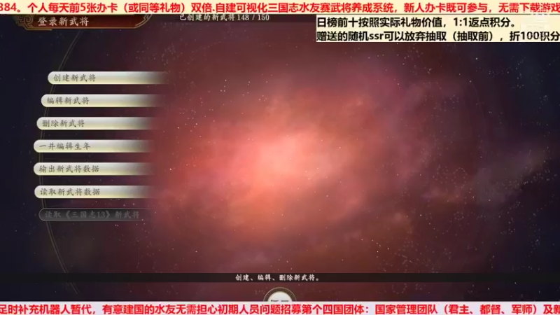 三国群英会势力赛 第⑰天01