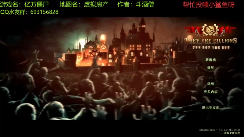 【2021-12-22 10点场】啊咿悠：亿万僵尸 虚拟房产