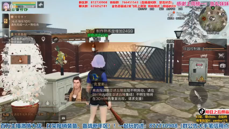 【2021-12-21 18点场】颜霸丶：【颜霸】新区颜千万！