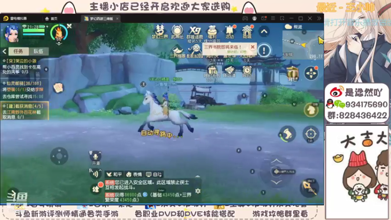 【2021-12-22 21点场】淰然乀：梦幻三维最强奶妈