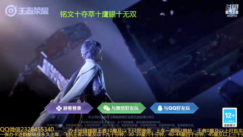 【2021-12-22 04点场】飞总er阿：国服猴子一张办卡永久上车