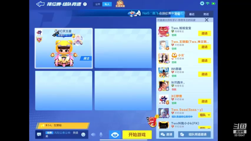 【2021-12-22 18点场】RJ天王星：8点尖峰表演赛送电池