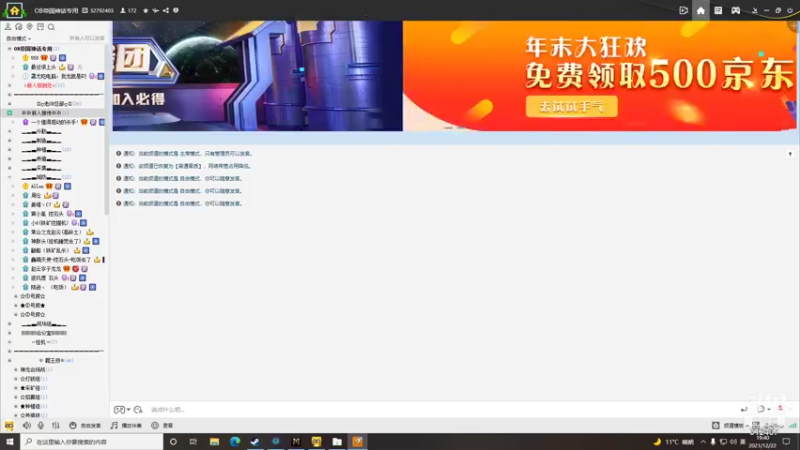 【2021-12-22 19点场】叁肆叁肆：帝国神话招人！