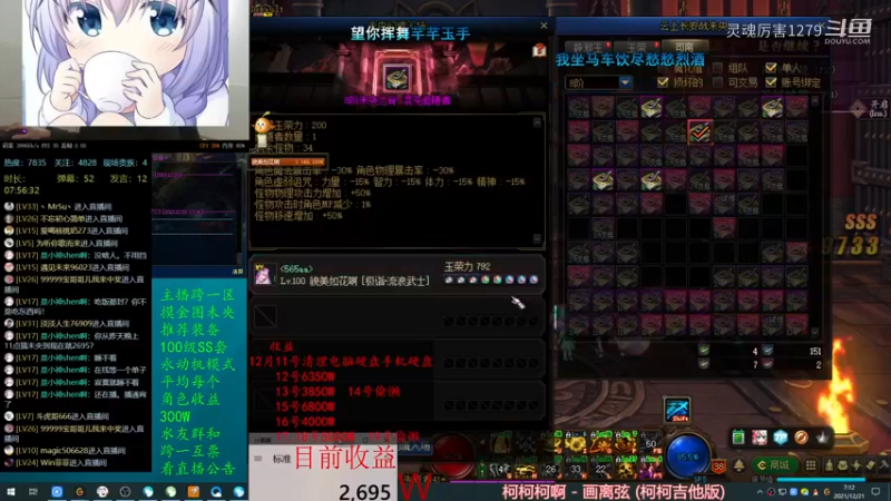 【 2021-12-21 07点场】灵魂厉害1279：唉，偷懒了来补点时长吧
