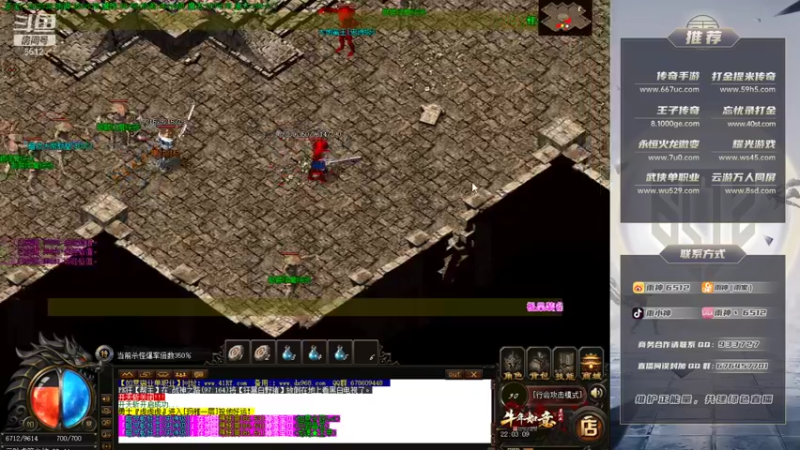 【2021-12-21 22点场】雨神丶：玩传奇选择6512