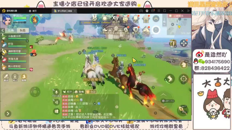 【2021-12-21 20点场】淰然乀：梦幻三维版太好玩啦