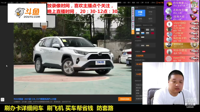 【汽车】九江008的精彩时刻 20211222 13点场
