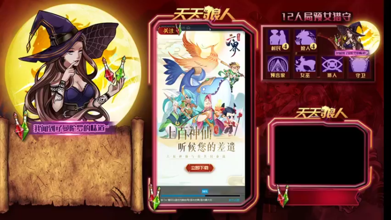 【2021-12-21 21点场】糕糕不爱吃大白兔：#天天狼人# 新人主播 9617088