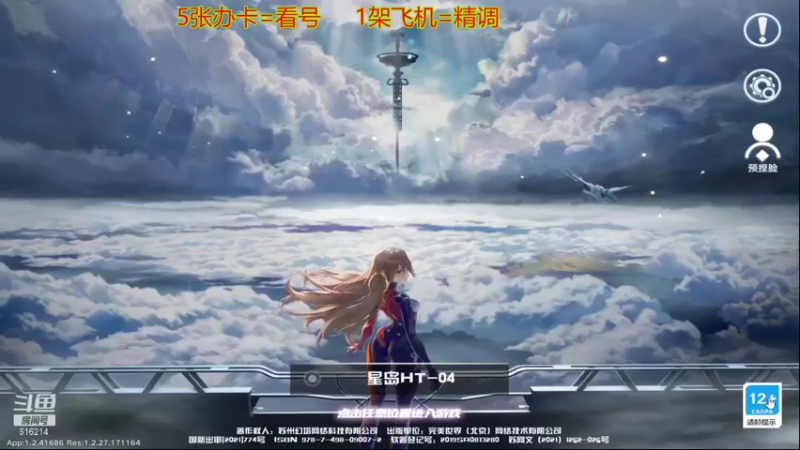 【2021-12-19 04点场】樱花丶君：帮看号，调号，跑图