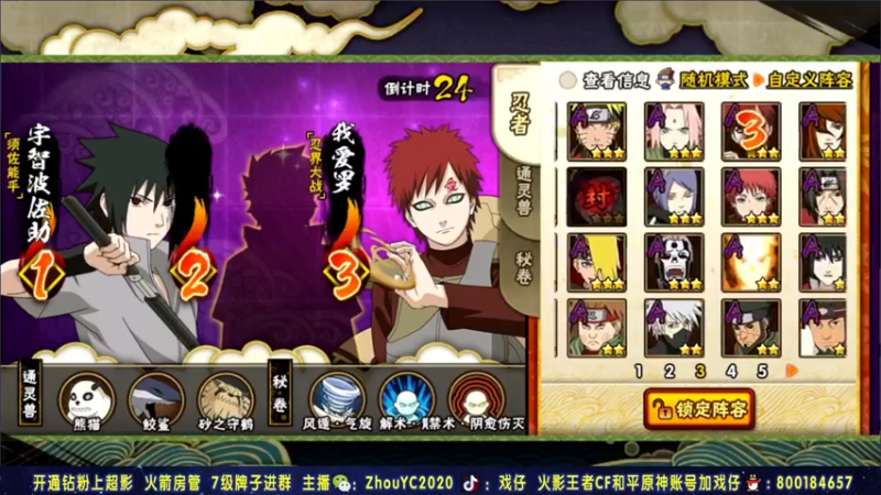 【2021-12-22 02点场】Kurozuka名超：火影终结者,娱乐上分,细节操作！