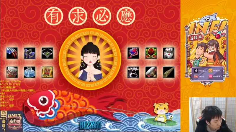 【2021-12-22 18点场】Infi小王：【直播】18点开播 晚点TOD杯决赛