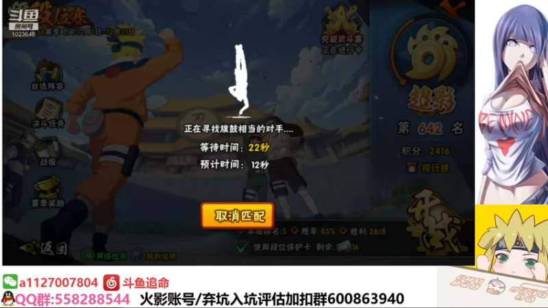 【2021-12-21 23点场】小仙男追命：追命:《冬至快乐呀》