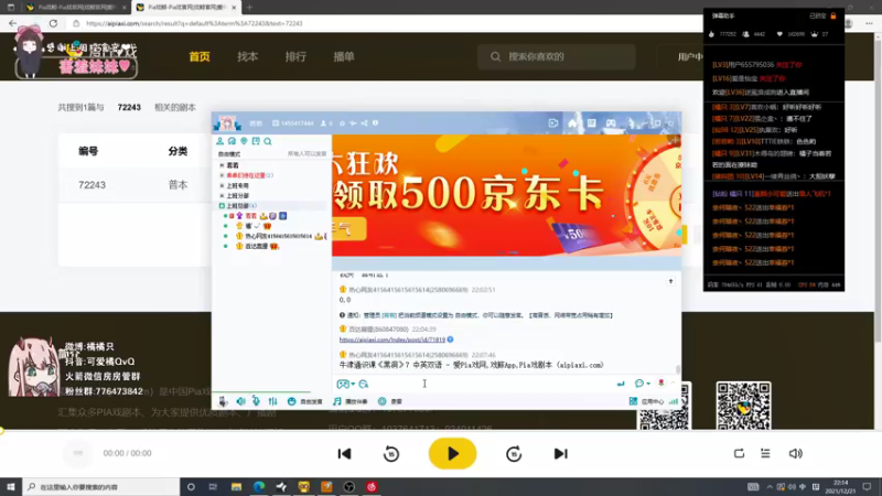 【2021-12-21 22点场】可爱橘QvQ：橘：你你你要rap吗