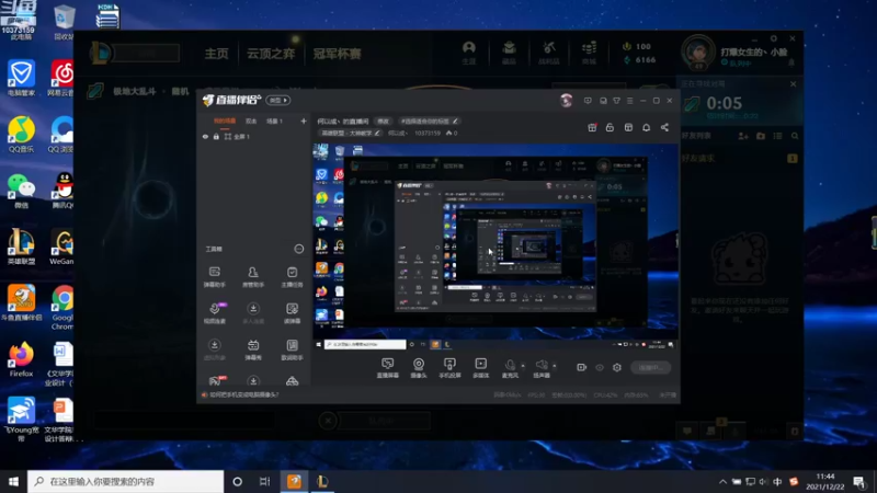 【2021-12-22 11点场】何以成丶：何以成丶：大乱斗玩玩
