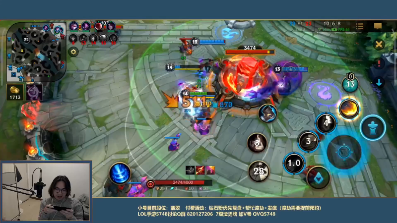我在斗鱼看主任5748直播LOL手游
